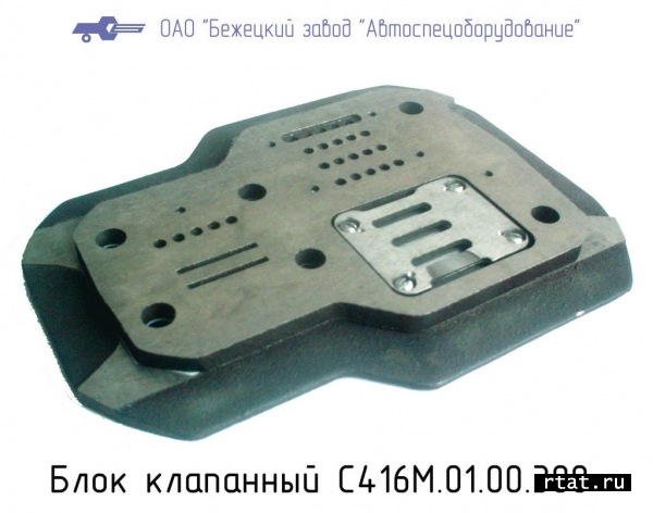 Блок клапанный С416М.01.00.300 в Омске
