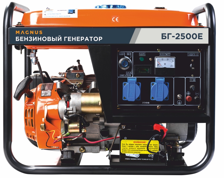 Генератор бензиновый Magnus БГ2500 в Омске