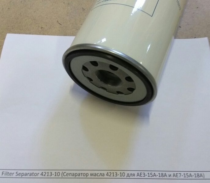 Filter Separator 4213-10 (Сепаратор масла 4213-10 для AE3-15A-18А и АЕ7-15А-18А) в Омске